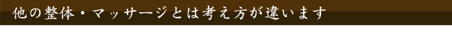 古武術がルーツ